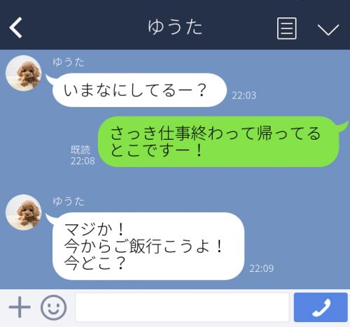 今から