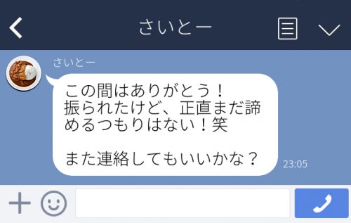 諦めない