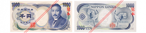 夏目漱石の1000円