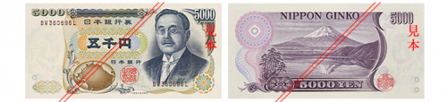 新渡戸稲造の5千円