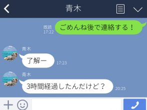 3時間経過