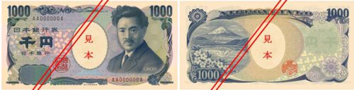 野口英世の1000円