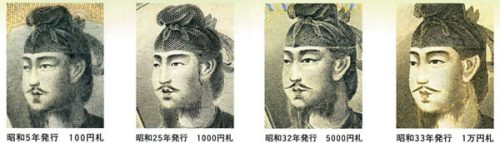 聖徳太子の変化