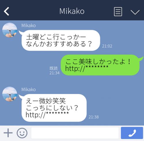 美味しかった店