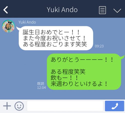 お誘い