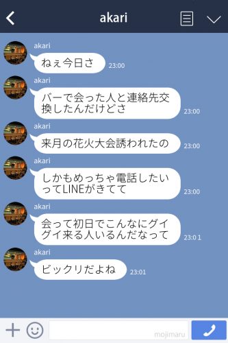自慢LINE 