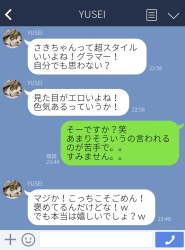 褒めてるつもり