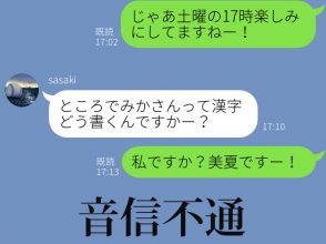 名前の漢字