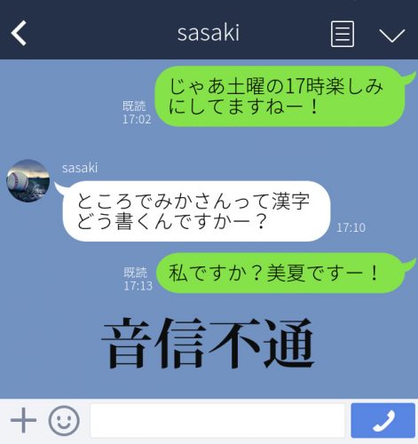 名前の漢字