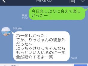 彼をdisる