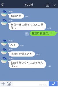 所有物LINE