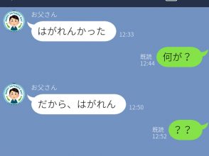 はがれんかった
