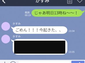 今起きた