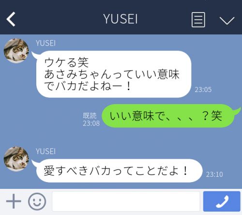 いい意味で