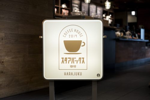 スタアバックス珈琲