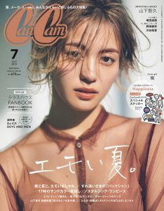 CanCam2019年7月号表紙