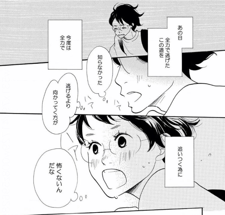 ねむようこ／『午前3時の危険地帯』第4巻／祥伝社　(c)ねむようこ/祥伝社フィールコミックス