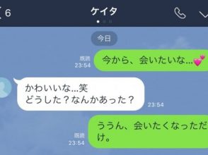 LINE