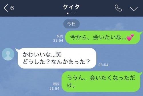 LINE
