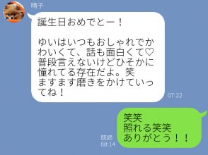 褒めてくれる
