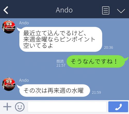 聞いてもないのに