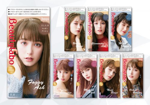 ビューティラボ　バニティカラー 全8色 オープン価格