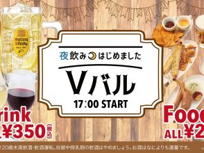 Vバル
