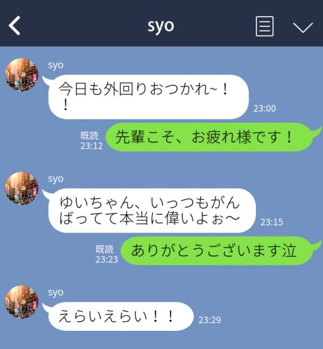 LINE