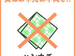 お中元に不向きなもの