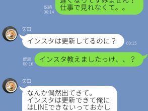 インスタは更新してるのに