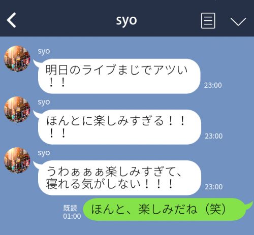 LINE