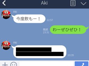 宅飲みに誘われる02
