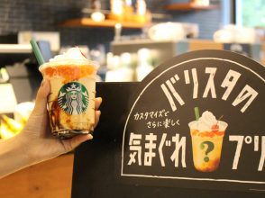 バリスタの気まぐれプリン