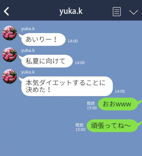 line　宣言