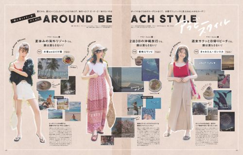 CanCam2019年8月号アラビーコーデ