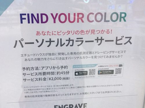 エチュードハウス