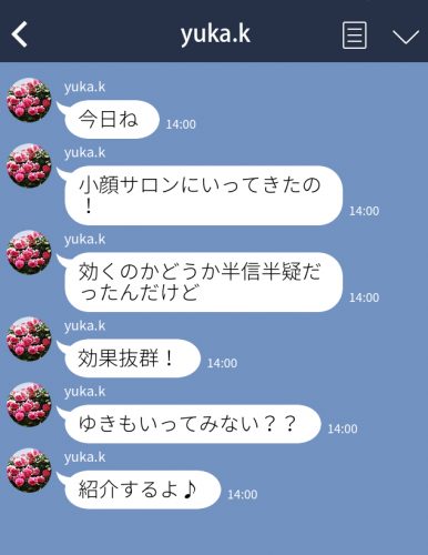 LINE　勧誘