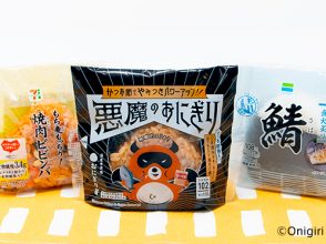 おにぎり