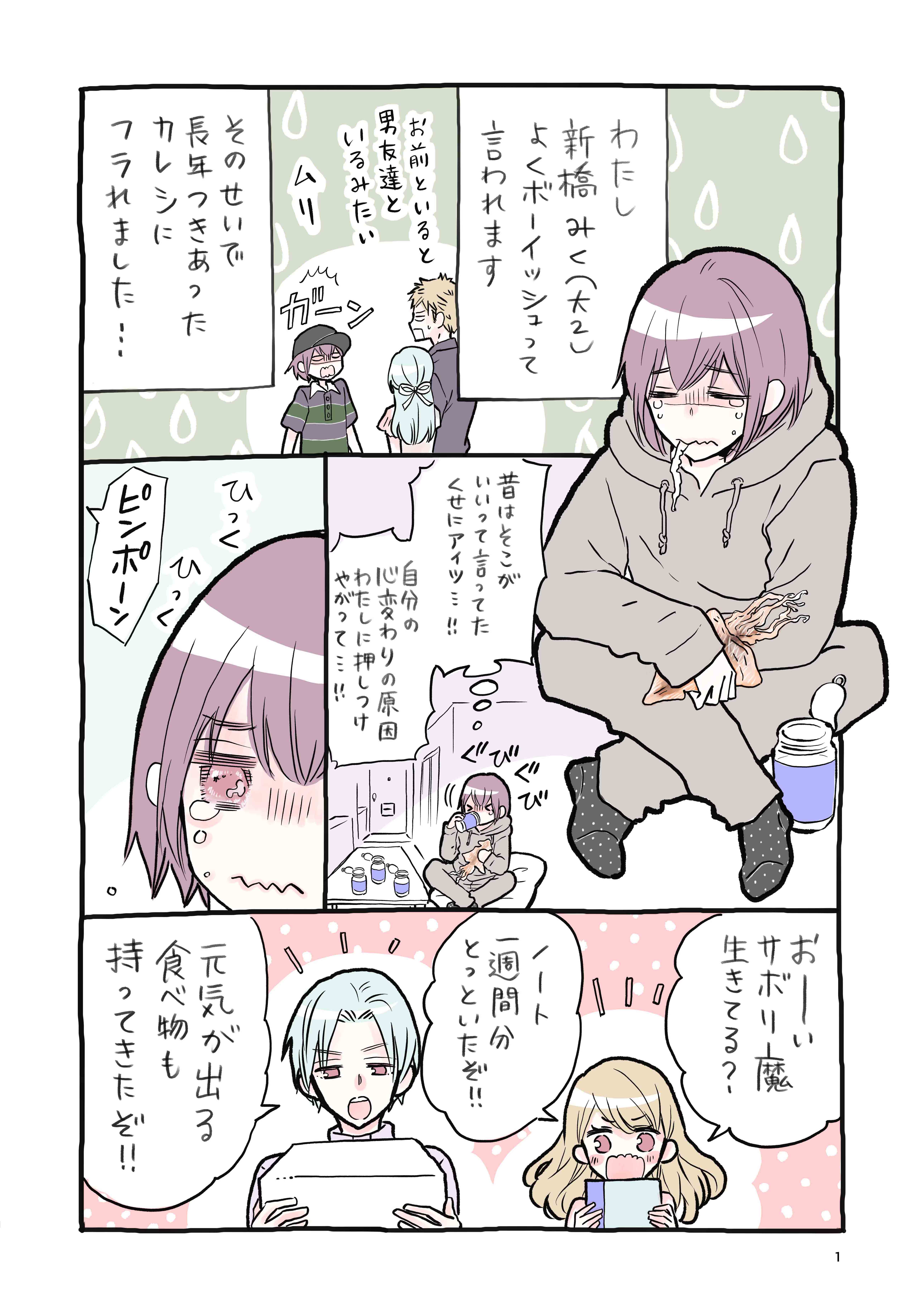 ゼリーのイエ