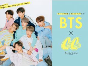 CanCam8月号、BTS、表紙、ポスター-