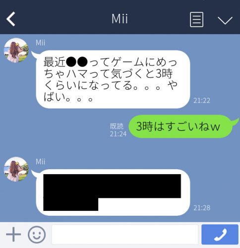 自虐LINE