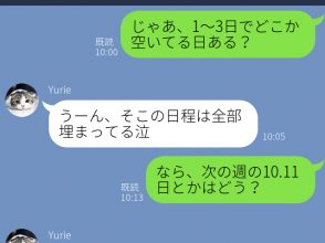 LINE