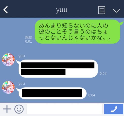 モヤモヤLINE