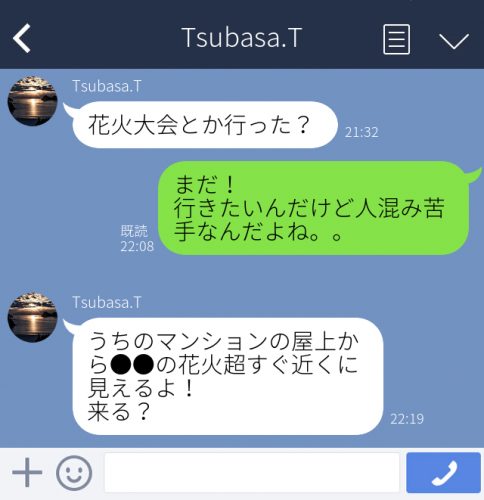 花火見れるよ