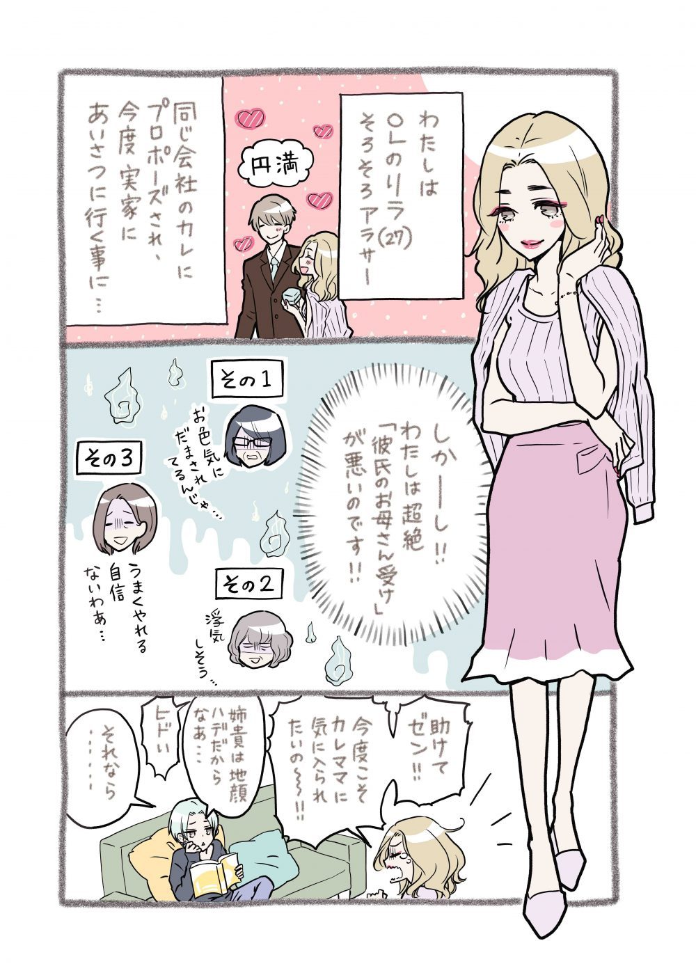 開運お取り寄せグルメ