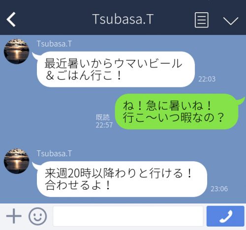 暑いを口実に