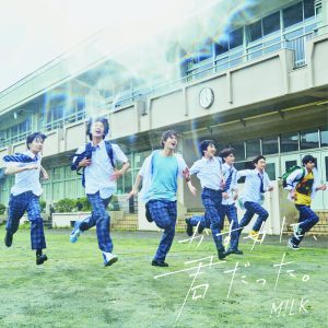 みんなで全力ダッシュしている青春感満載な[TYPE-C]