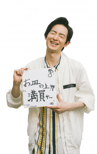濱くんの一言