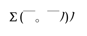 びっくり