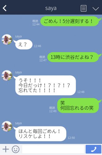 忘れてた